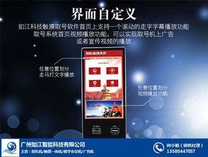 云南排隊(duì)叫號機(jī)廠家 智能排隊(duì)解決方案，如江免費(fèi)咨詢助力高效服務(wù)